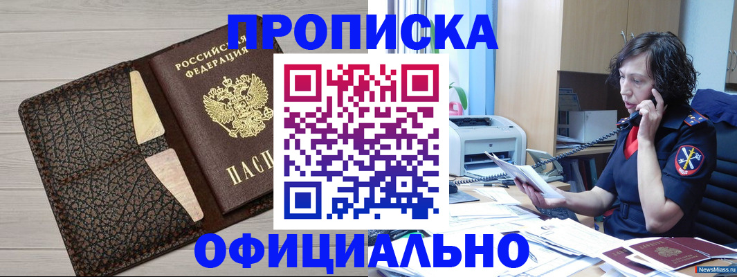 временная регистрация надежно в Бавлах