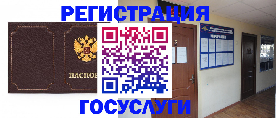 временная регистрация недорого в Бавлах