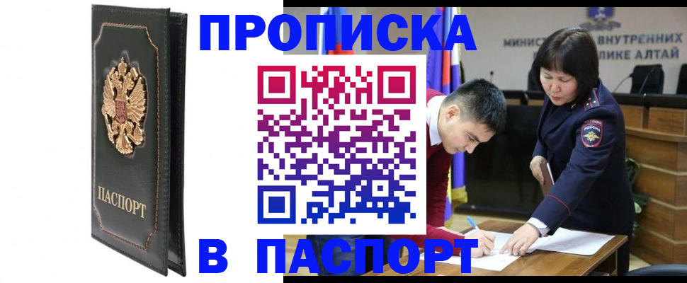 временная регистрация купить в Бавлах